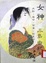 Cover of 女神