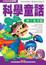 Cover of '寰宇蒐奇篇'