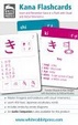 Cover of Kana Flashcards