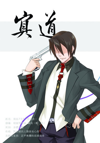 Image of 冥道