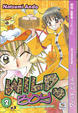 Cover of Wild Boy - vol.2