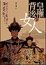 Cover of "皇權背後的女人"