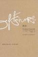 Cover of 离岸
