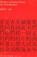 Cover of Modern Chinese Poetry