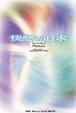 Cover of 快感的追求