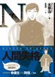 Cover of 人間失格
