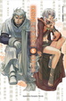 Cover of 天空之鐘響徹惑星 5