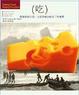 Cover of 吃