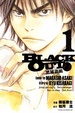 Cover of BLACK OUT 黑幕追緝 1
