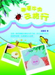 Cover of 帶著牛肉去旅行