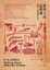 Cover of 推理小說這樣讀