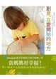 Cover of 創意，在愛開始的地方