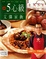 Image of 5心級艾偉家飯