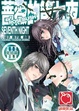 Cover of 薔薇的第七夜3