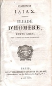 Iliade