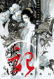 Cover of 妖藩記