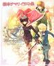 Cover of 松本テマリ イラスト集 マルマ ILLUSTRATIONS
