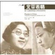 Cover of 北平表情