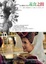 Cover of 義食之間