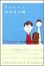 Cover of "チルドレン"