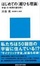 Cover of 'はじめての“超ひも理論”―宇宙・力・時間の謎を解く'