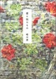 Cover of 愛に似たもの