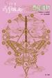 Cover of xxxHOLiC ANOTHERHOLiC