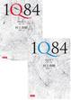 Cover of 1Q84