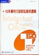 Cover of 專利行政訴訟裁判選輯/93年