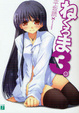 Cover of ねくろま。3