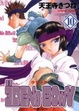 Cover of 伊甸少年 10