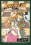 Cover of Tsubasa Reservoir Chronicle vol. 11