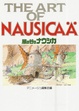 Cover of The art of Nausicaä