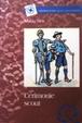 Cover of Cerimonie scout