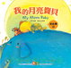 Cover of 小雞妙妙的生活歷險