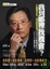 Cover of "我到哪裡找機會"