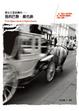 Cover of 愛在日落破曉時