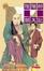 Cover of 陰陽師顛末記 4