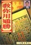 Cover of 教你用通勝