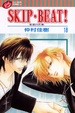 Cover of SKIP. BEAT!華麗的挑戰 18