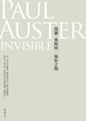 Cover of 無形之物