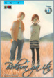 Cover of Bokura ga ita Vol. 01