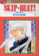 Cover of SKIP. BEAT!華麗的挑戰 07