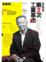 Cover of 我們應該有第二次工業革命