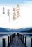Cover of 天一亮，就出發