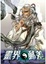 Cover of "靈界郵差06"