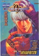 Cover of 拳皇99