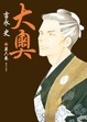 Cover of 大奧 6