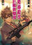 Cover of "青春殺手狂歡俱樂部"