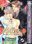 Cover of Finder Volume1: Target in the View Finder